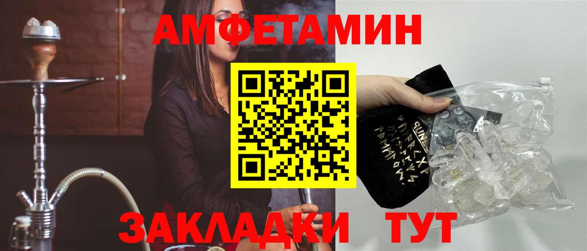 Amphetamine 97%  Вход с VPN  Амфетамин  Amphetamine  Белореченск 