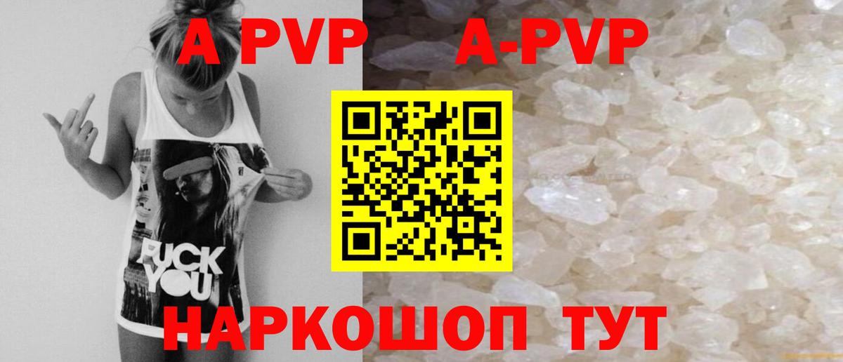 Alfa_PVP мука Белореченск