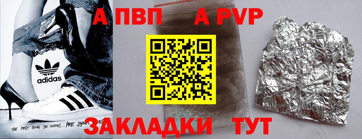 даркнет сайт  Альфа ПВП  Alpha PVP крисы CK  APVP Соль  Вход с VPN  A-PVP крисы CK  Белореченск 