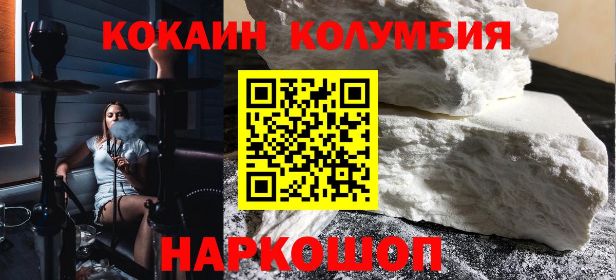 COCAIN VHQ  Кокаин Fish Scale  Белореченск  Вход с VPN 