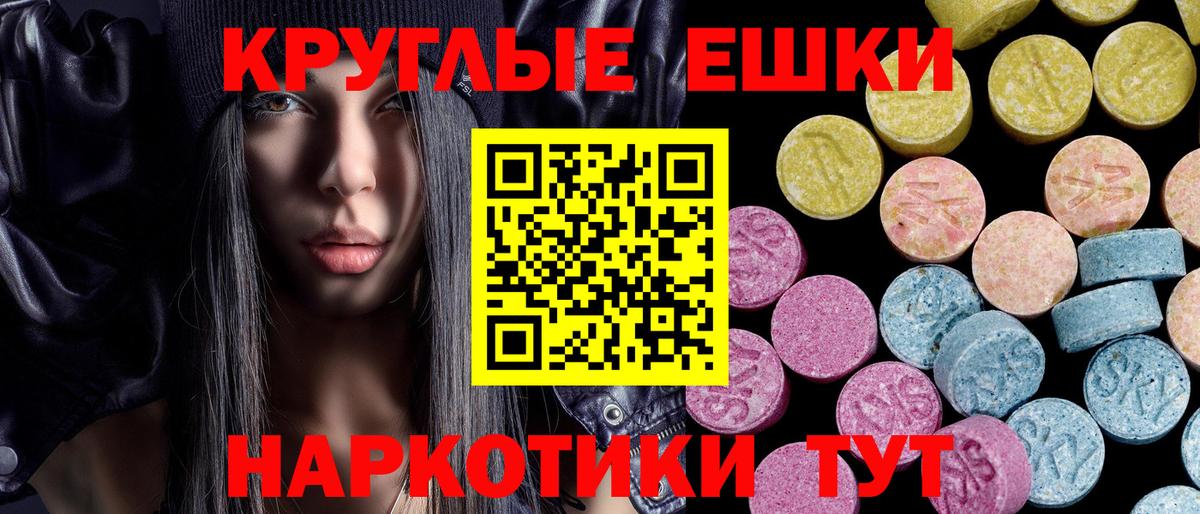 Ecstasy 280 MDMA  Вход с VPN  Белореченск  Ecstasy  МЕГА вход  Ecstasy Philipp Plein  закладка 