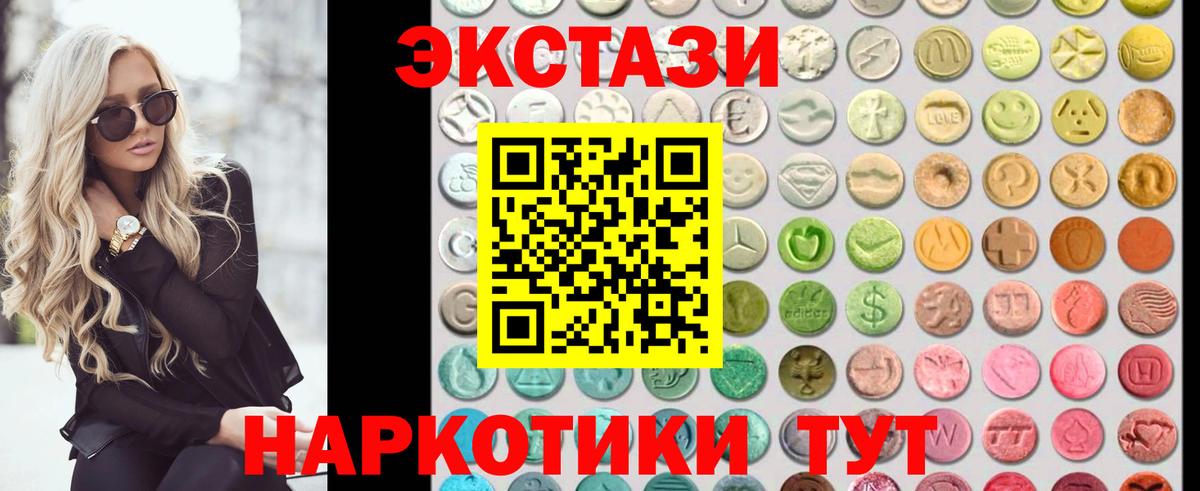 ЭКСТАЗИ VHQ Белореченск