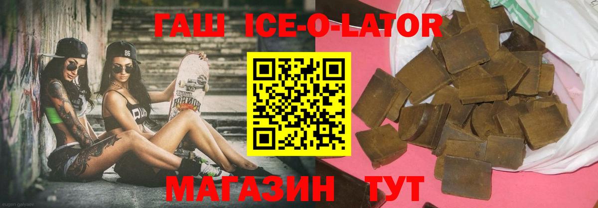 ГАШ Premium  Вход с VPN  Гашиш  Белореченск 