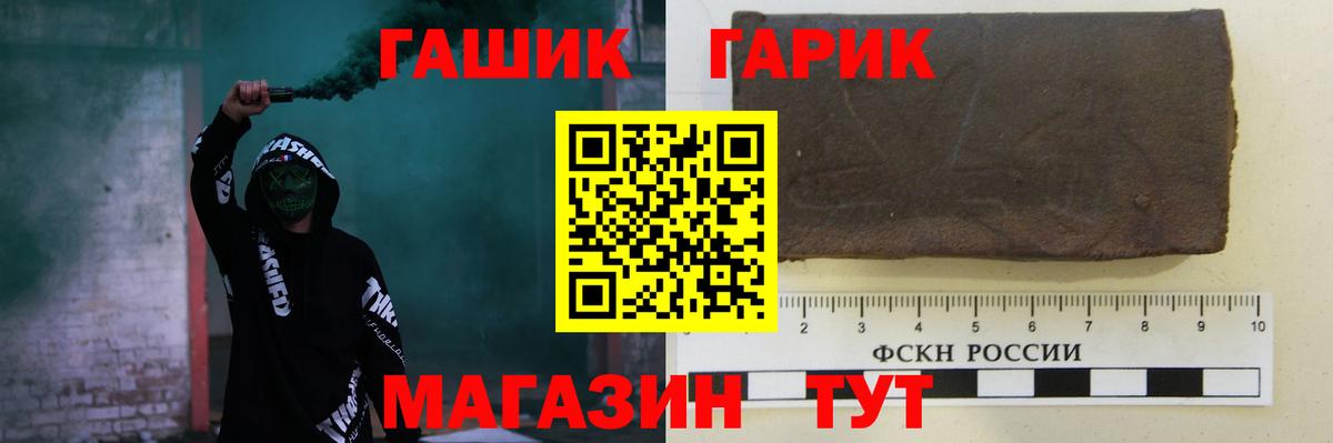 ГАШ Premium Белореченск