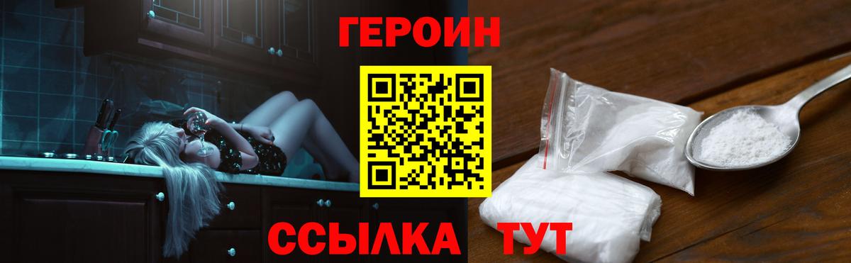 Белореченск  Героин  Вход с VPN  Героин Heroin 