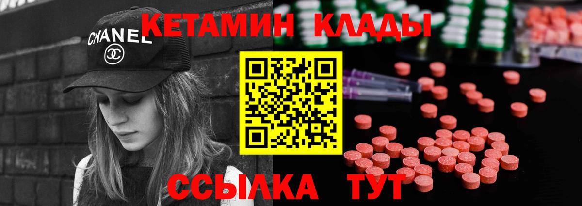КЕТАМИН VHQ  Вход с VPN  гидра зеркало  Белореченск 
