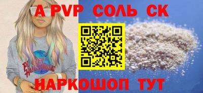 спайс Гай
