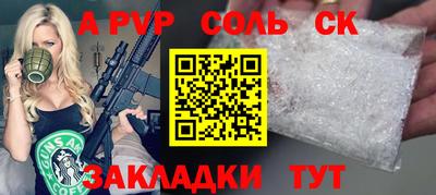 спайс Гай