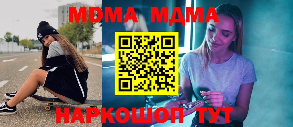 МДМА VHQ Белореченск