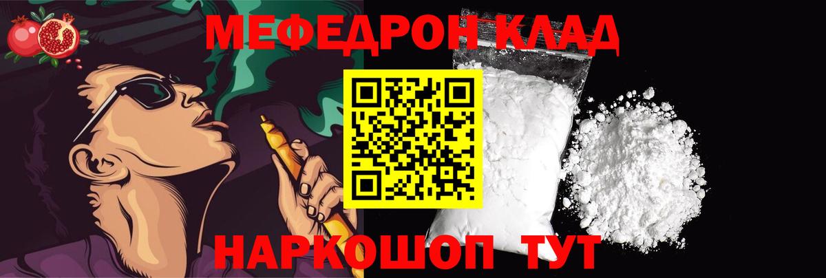 МЯУ-МЯУ  Меф мяу мяу  Вход с VPN  Белореченск  МЯУ-МЯУ 
