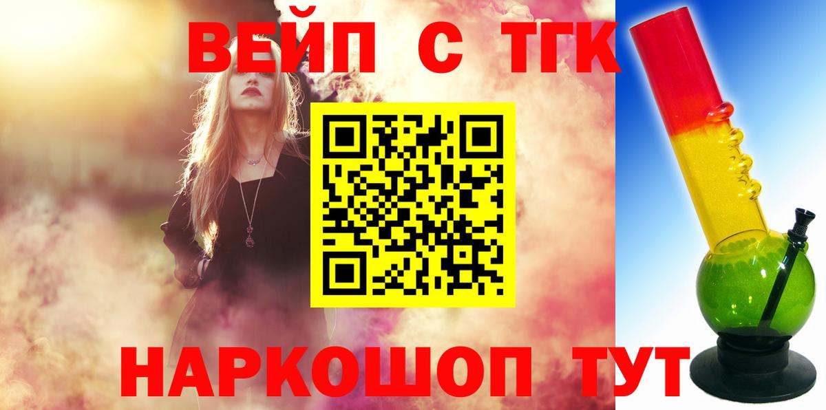 Белореченск  Дистиллят ТГК Wax  ТГК гашишное масло  Вход с VPN 