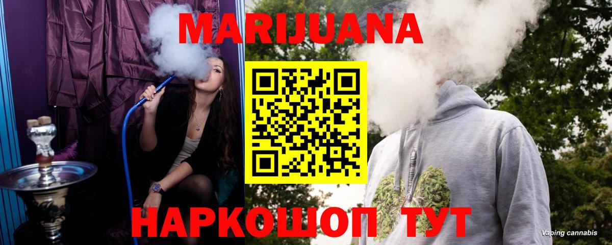 Бошки марихуана марихуана Белореченск