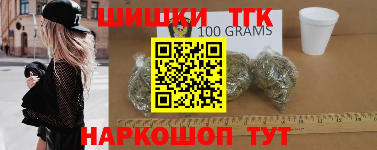 Белореченск  МАРИХУАНА White Widow  Вход с VPN  Канабис White Widow  Шишки марихуана VHQ  Марихуана VHQ 